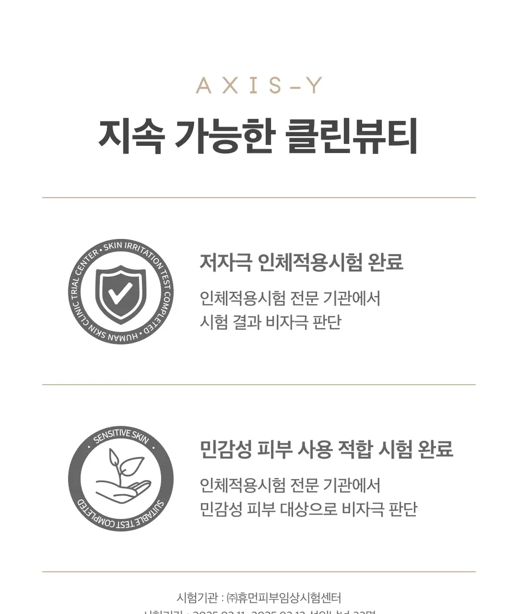[잡티컷세럼/미백] 엑시스와이 잡티케어 글로우 세럼 50ml 상세페이지 13
